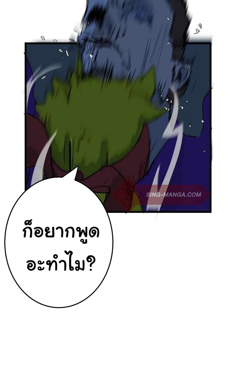 The 5 Elements ตอนที่ 1 (49)