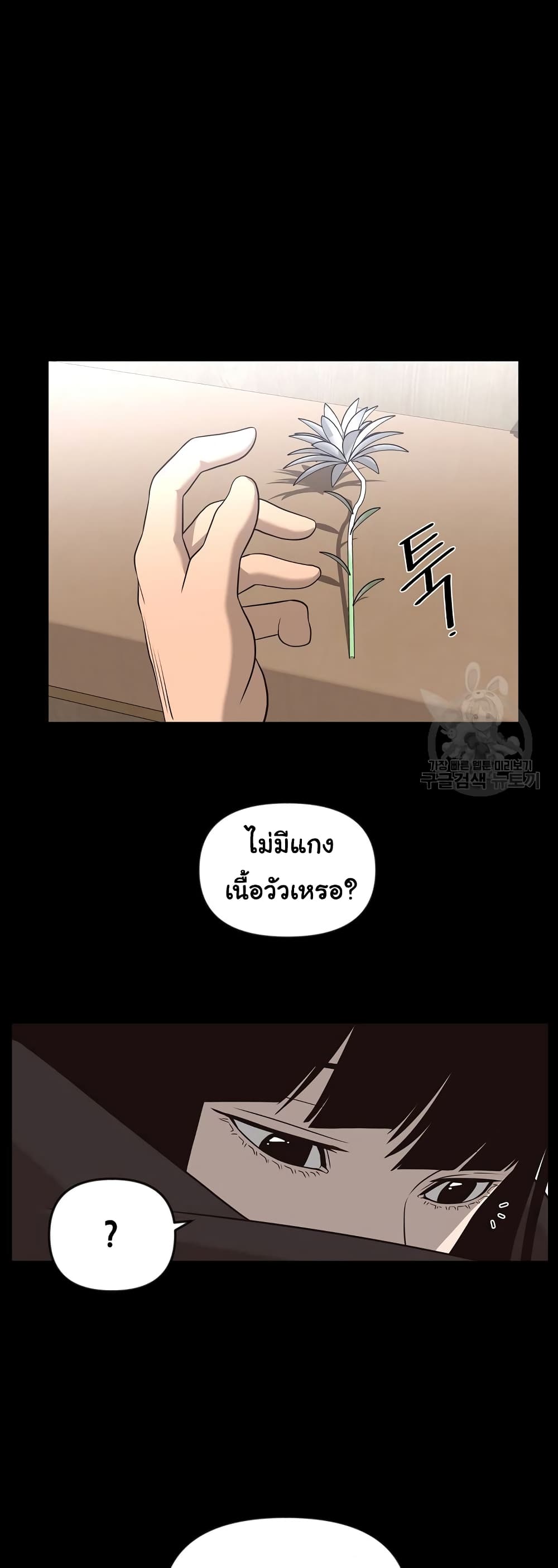 Superhuman ตอนที่ 20 (39)