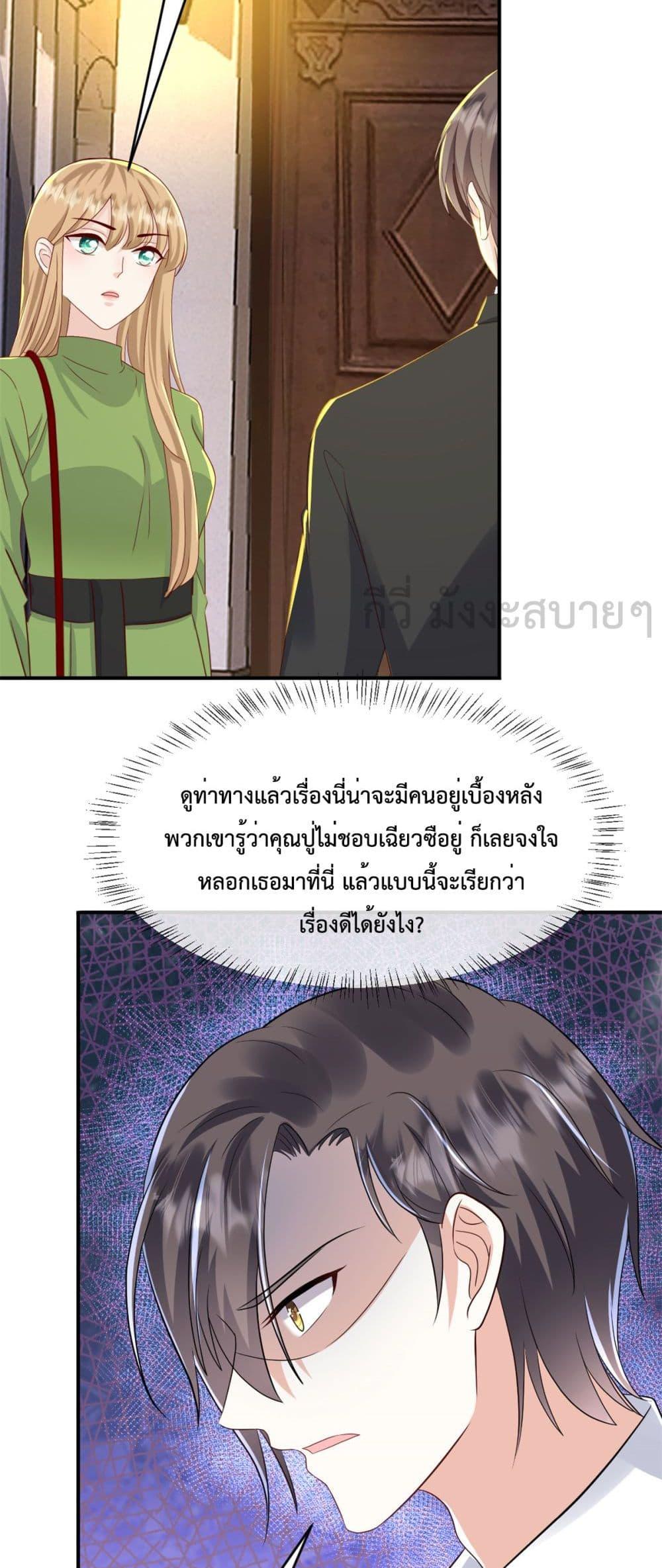 Sunsets With You ตอนที่ 60 (18)