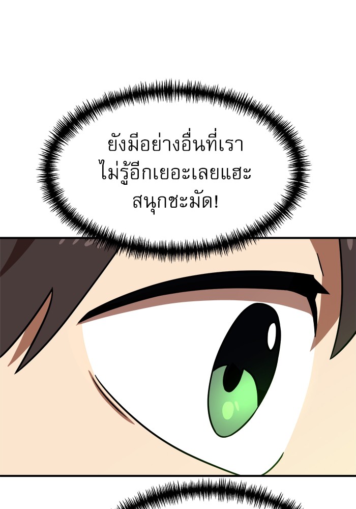 Double Click ตอนที่ 91 (140)