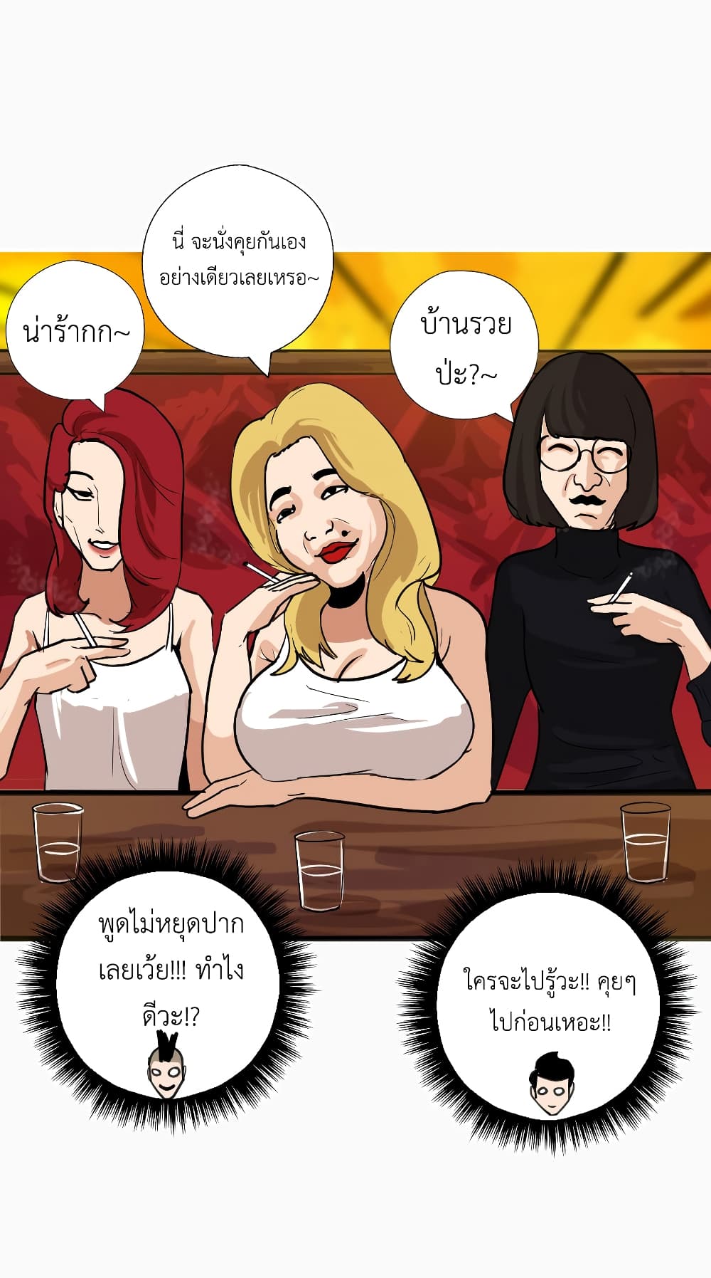 Pisang Raja ตอนที่ 8 (19)