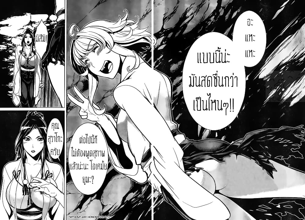 Kyuusen no Shima ตอนที่ 9 (25)