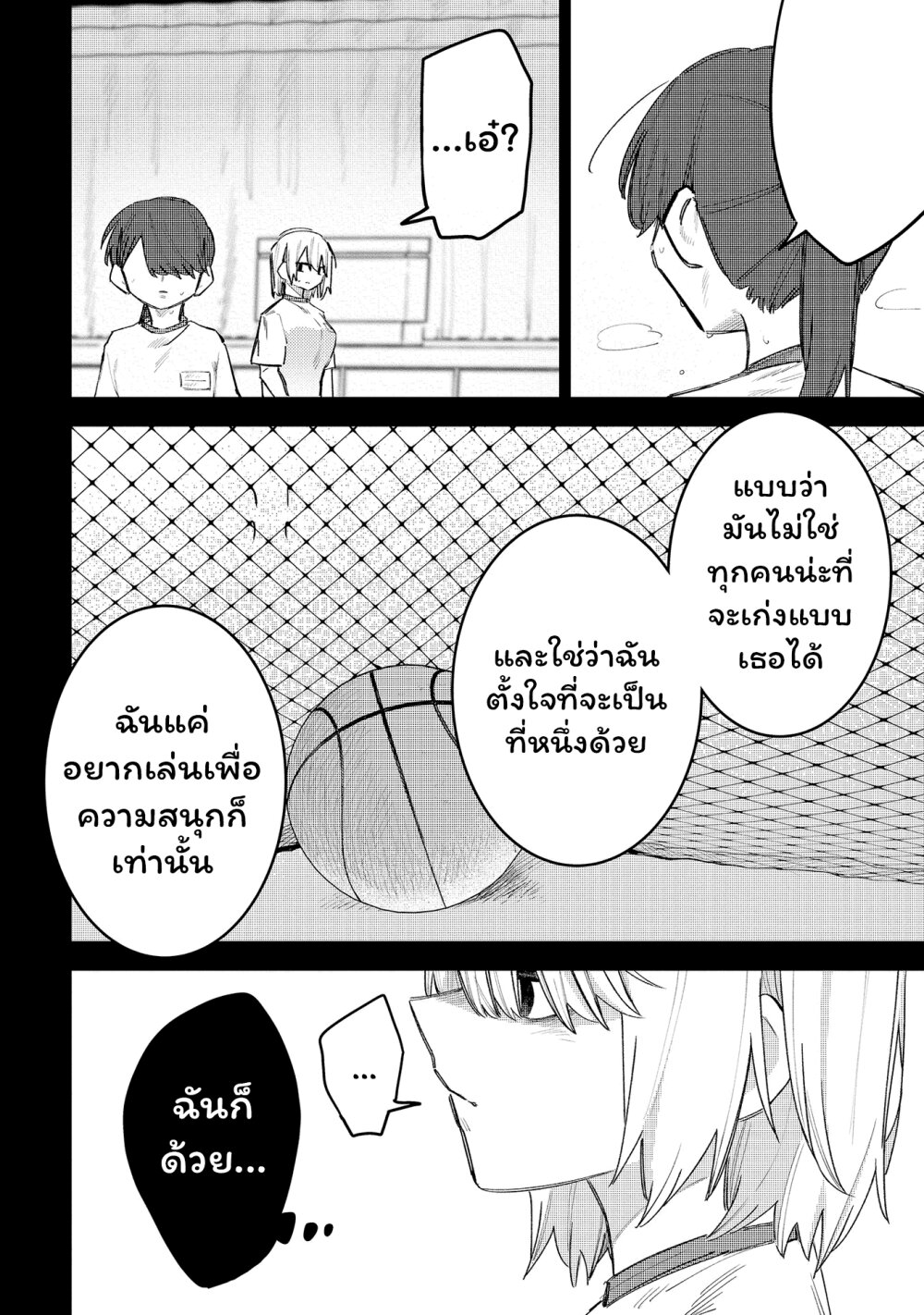 Komada san o Komarasetai 14 (6)