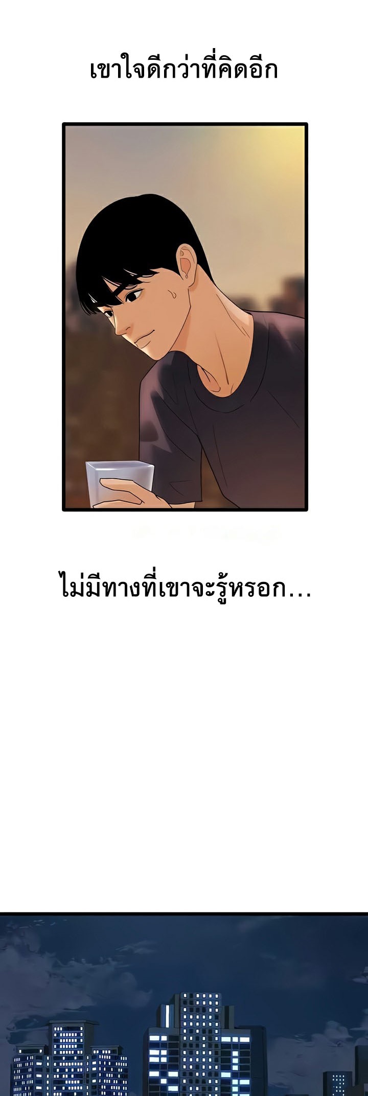 อ่านโดจิน เรื่อง SSS Class Undercover Agent 35 45