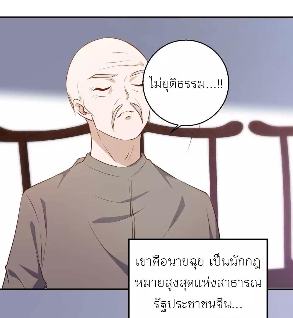 God Fisherman ตอนที่ 64 (6)