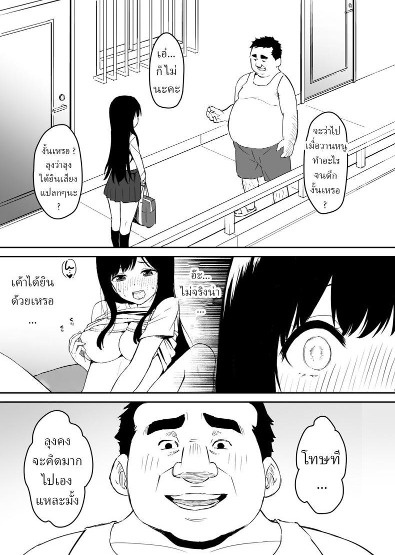 [Honey Maple] A disgusting unemployed old man ตอนที่ 1 (8)