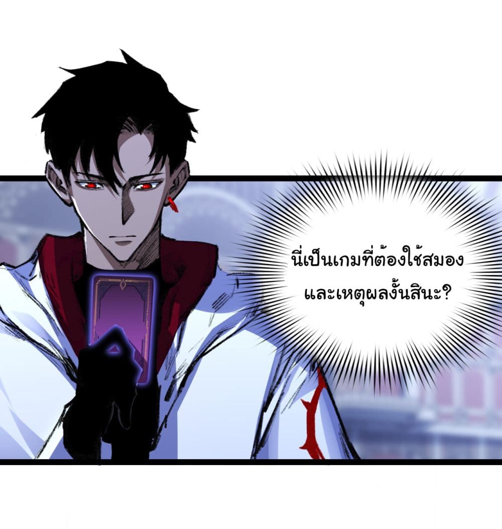 I’m The Boss in Magic Moon ตอนที่ 38 (29)