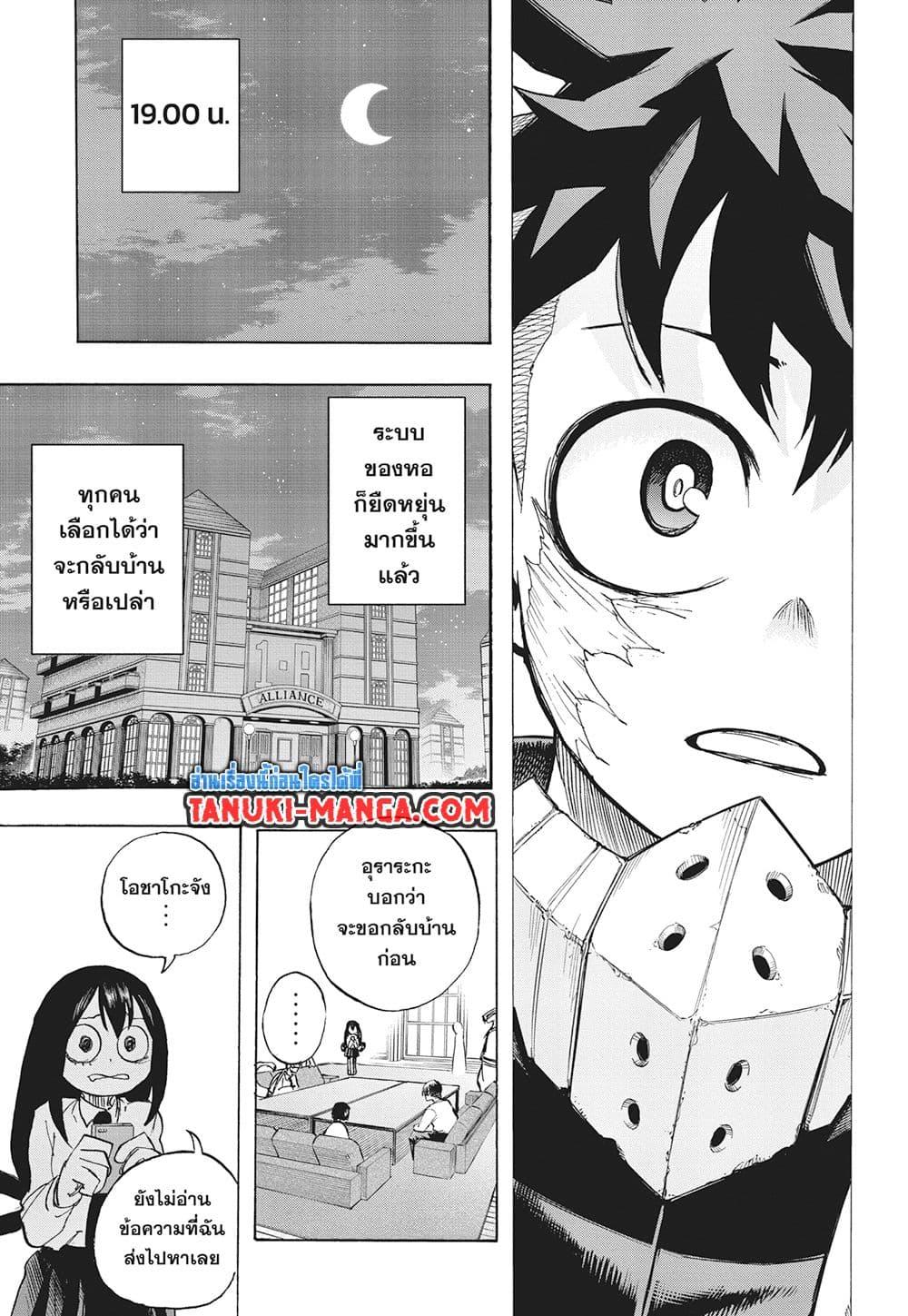 Boku no Hero Academia 428 11