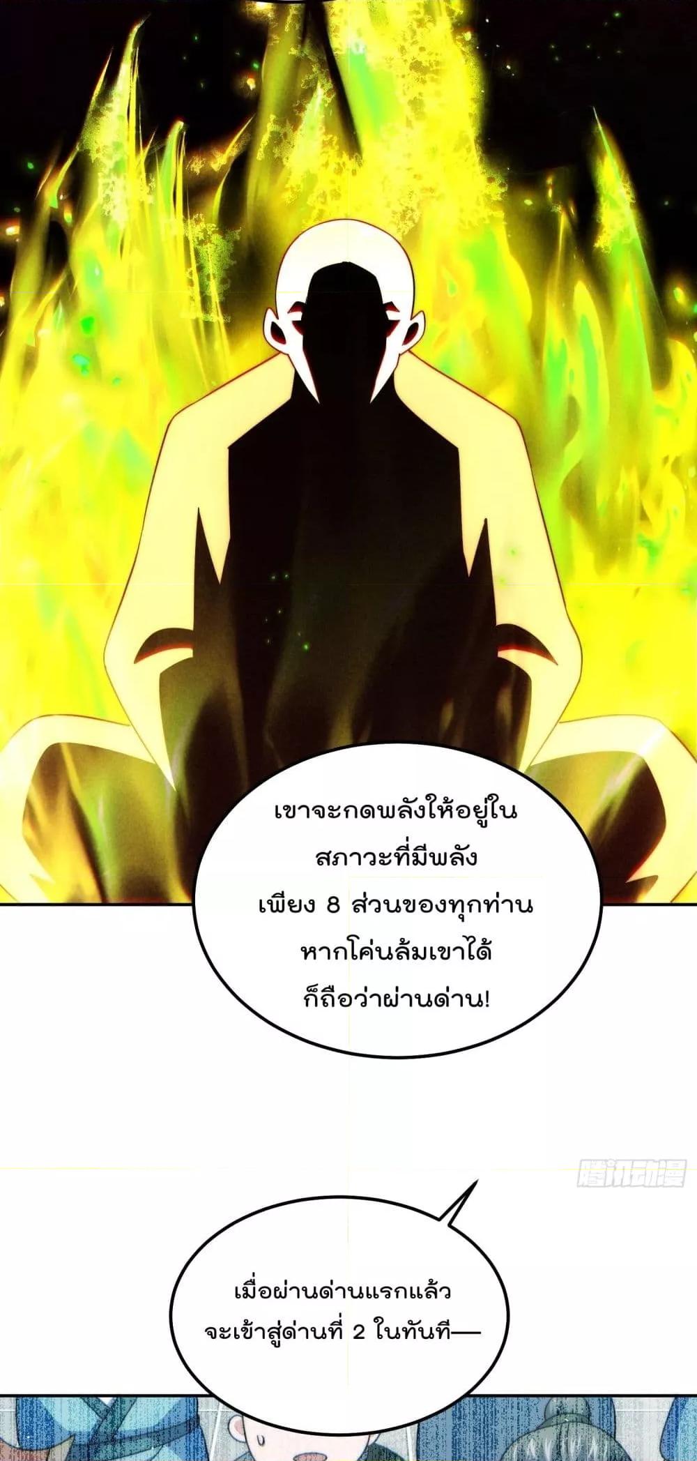 Who is your Daddy ตอนที่ 243 (8)
