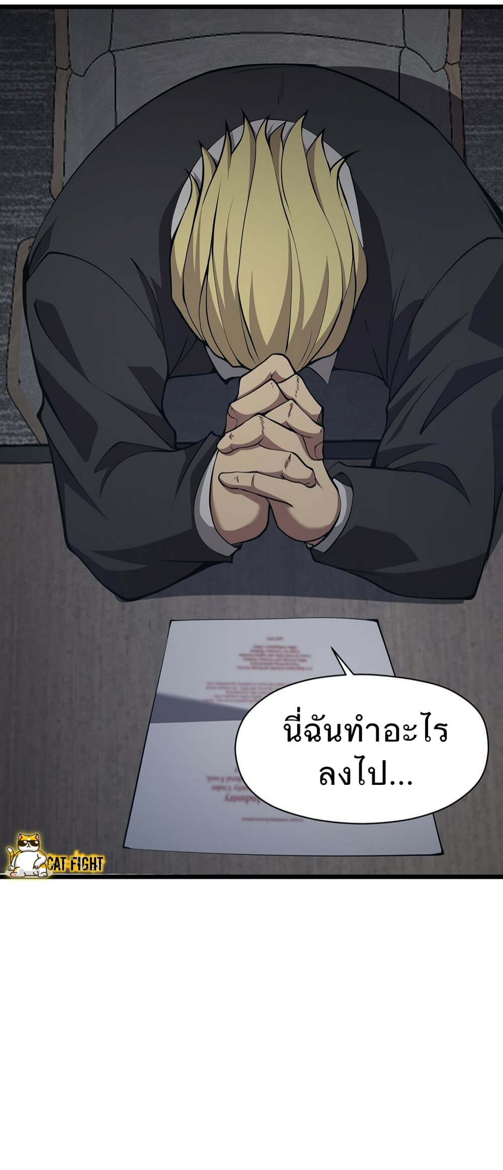 I Have to Be a Monster ตอนที่ 22 (20)