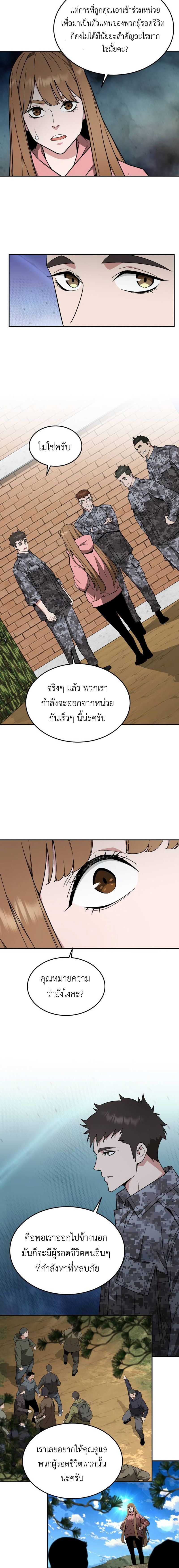 Apocalyptic Chef Awakening ตอนที่ 30 (12)