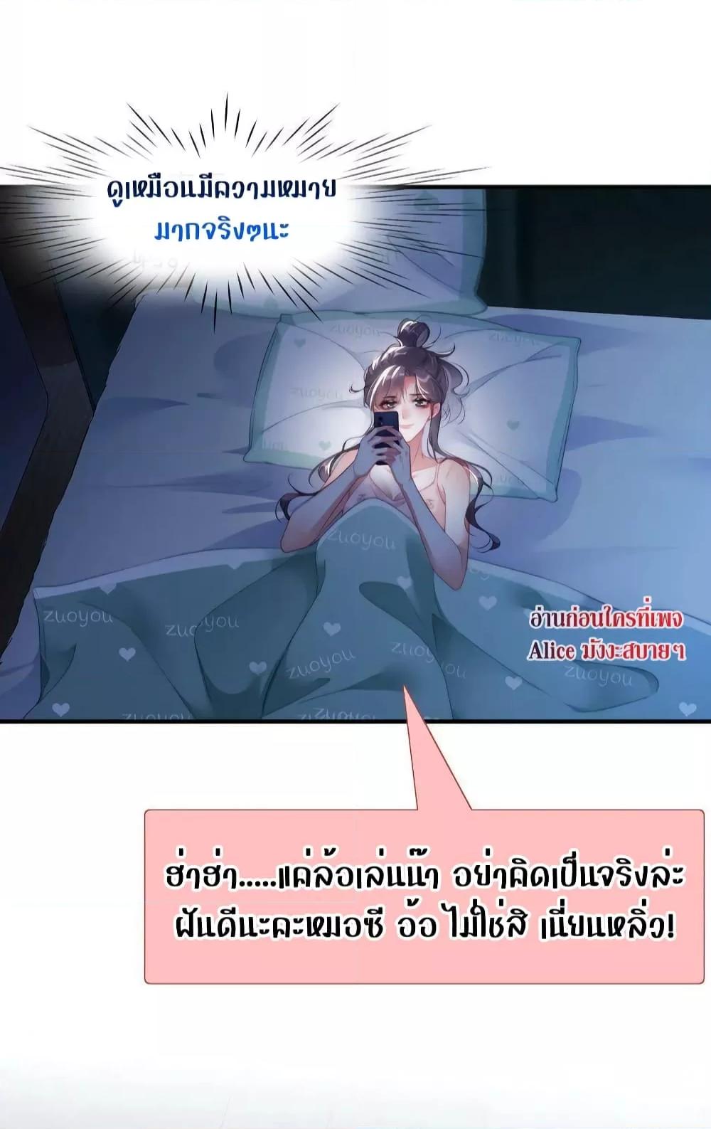 It Turned Out That You Were Tempted First ตอนที่ 16 (5)