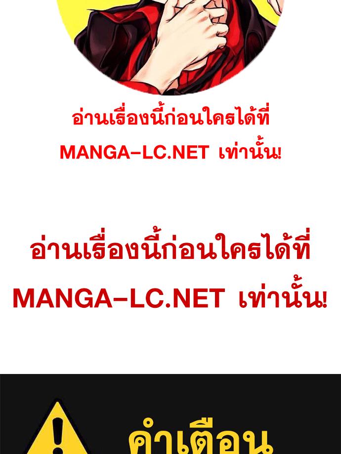 Webtoon Character Na Kang Lim ตอนที่ 154 (27)