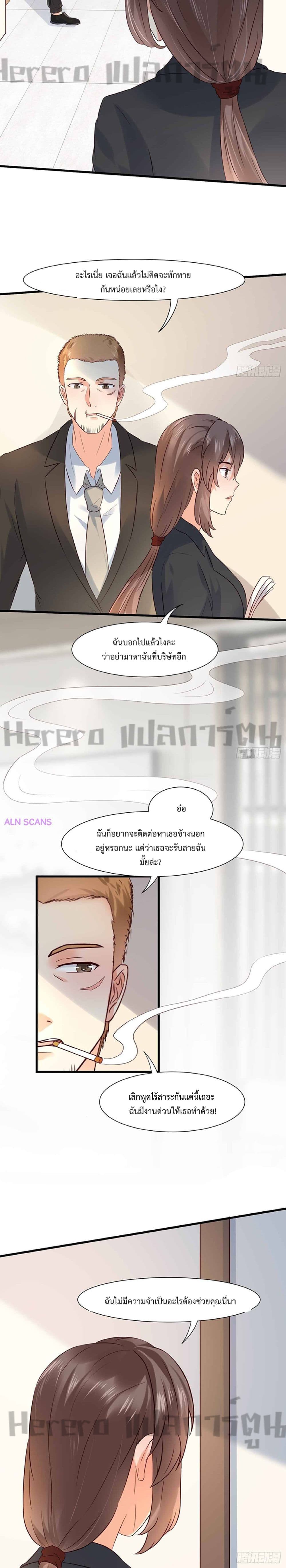 I Have a New Identity Weekly ตอนที่ 7 (10)