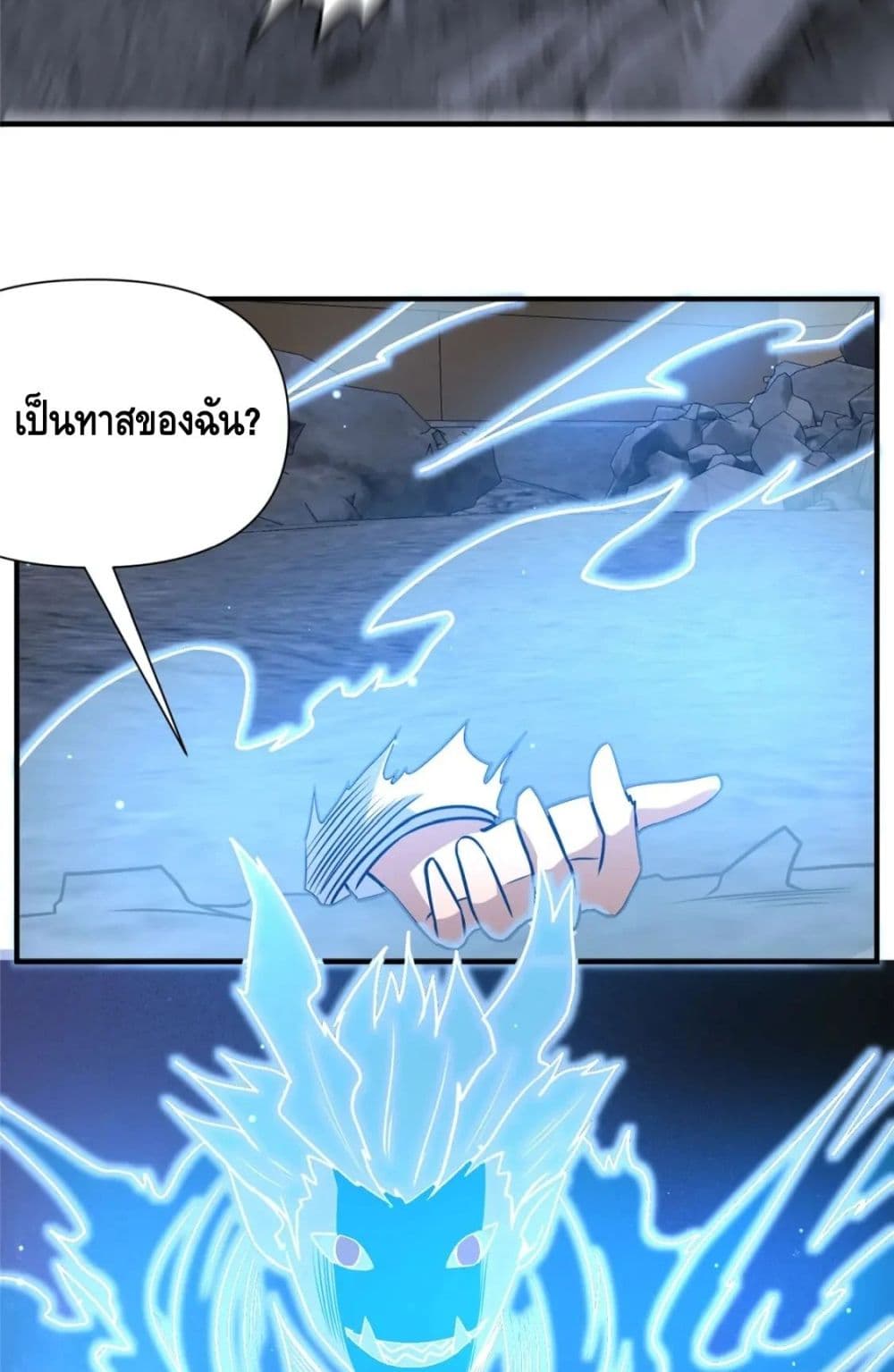 The Best Medical god in the city ตอนที่ 73 (11)