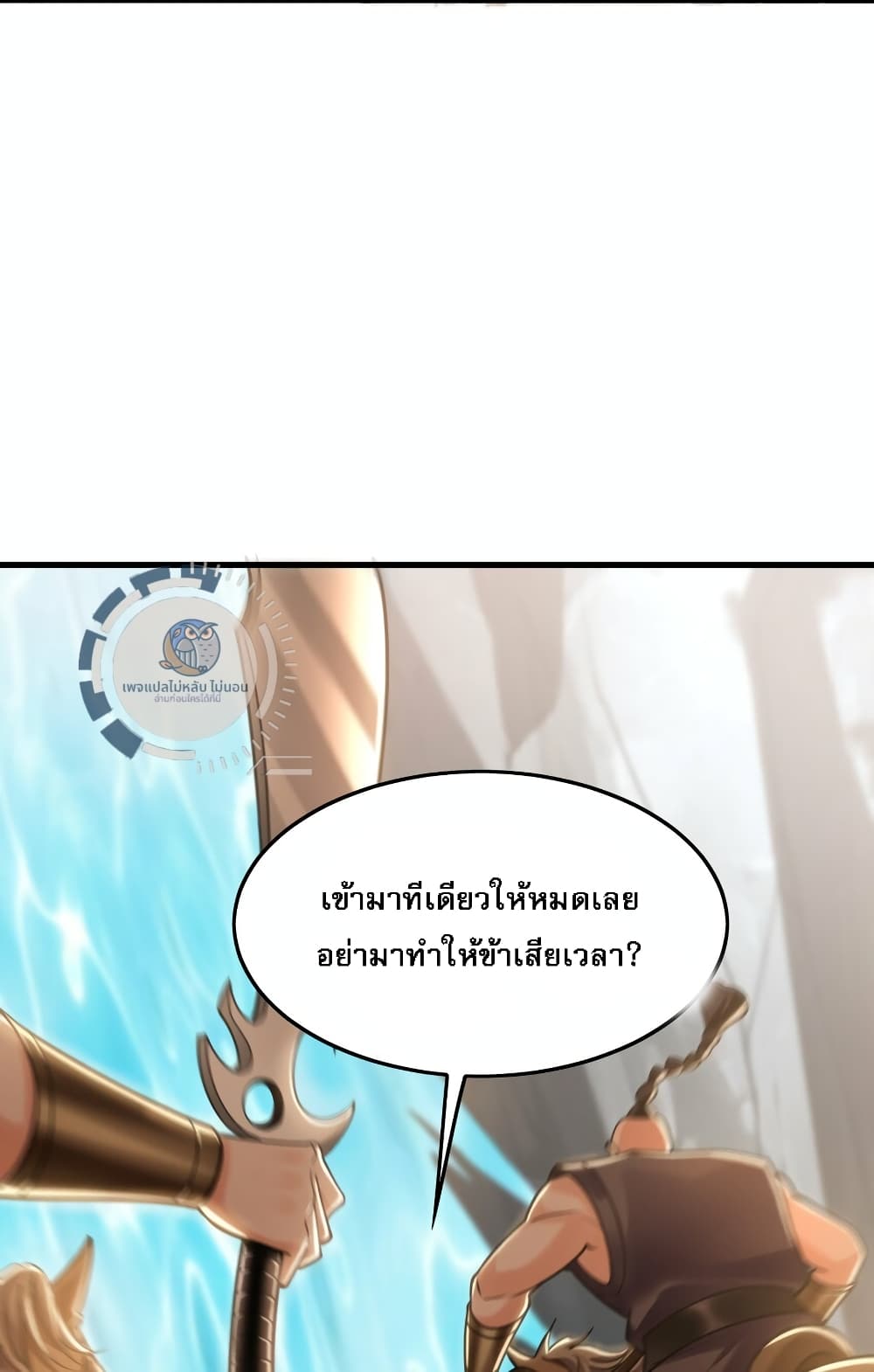 I Have a Million Times Attack Speed. ตอนที่ 8 (42)