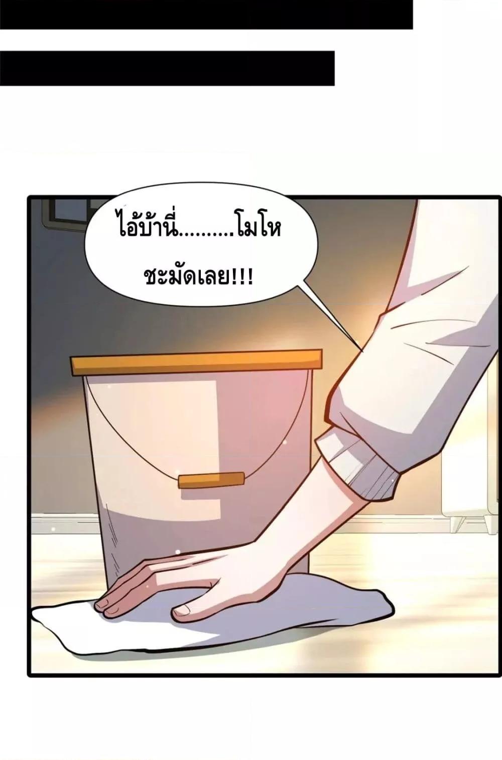 The Best Medical god in the city ตอนที่ 103 (8)