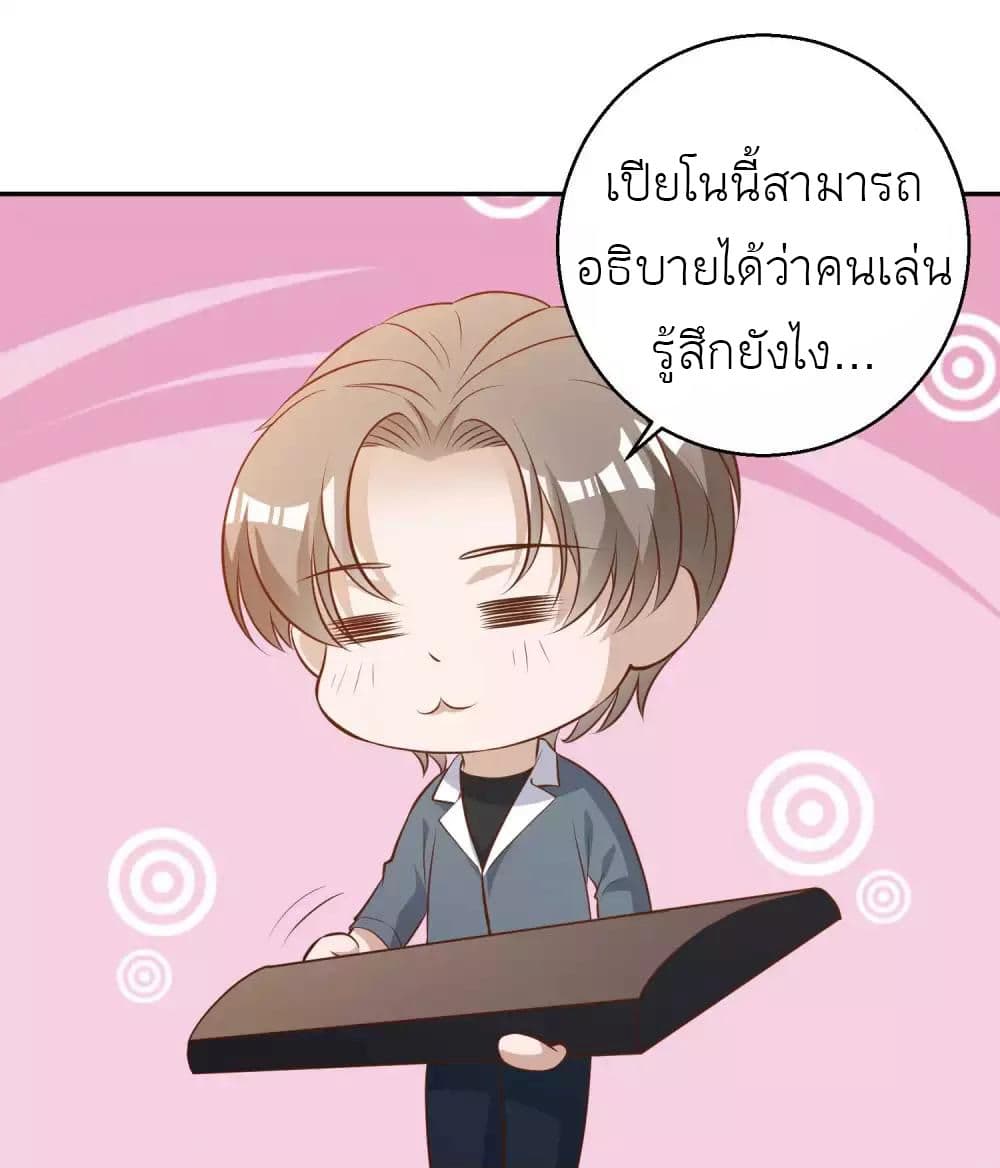 God Fisherman ตอนที่ 64 (28)