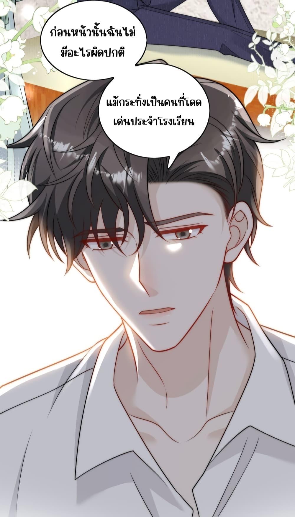 Bow Down – ศัตรูฉันต้องยอมจำนน ตอนที่ 22 (4)