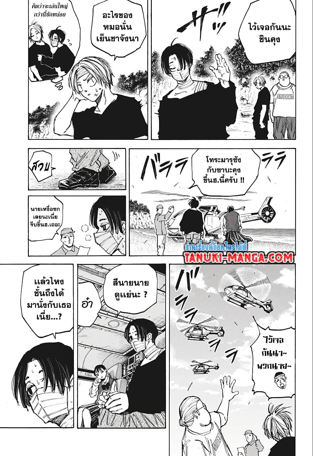 Sakamoto Days ตอนที่ 72 (15)