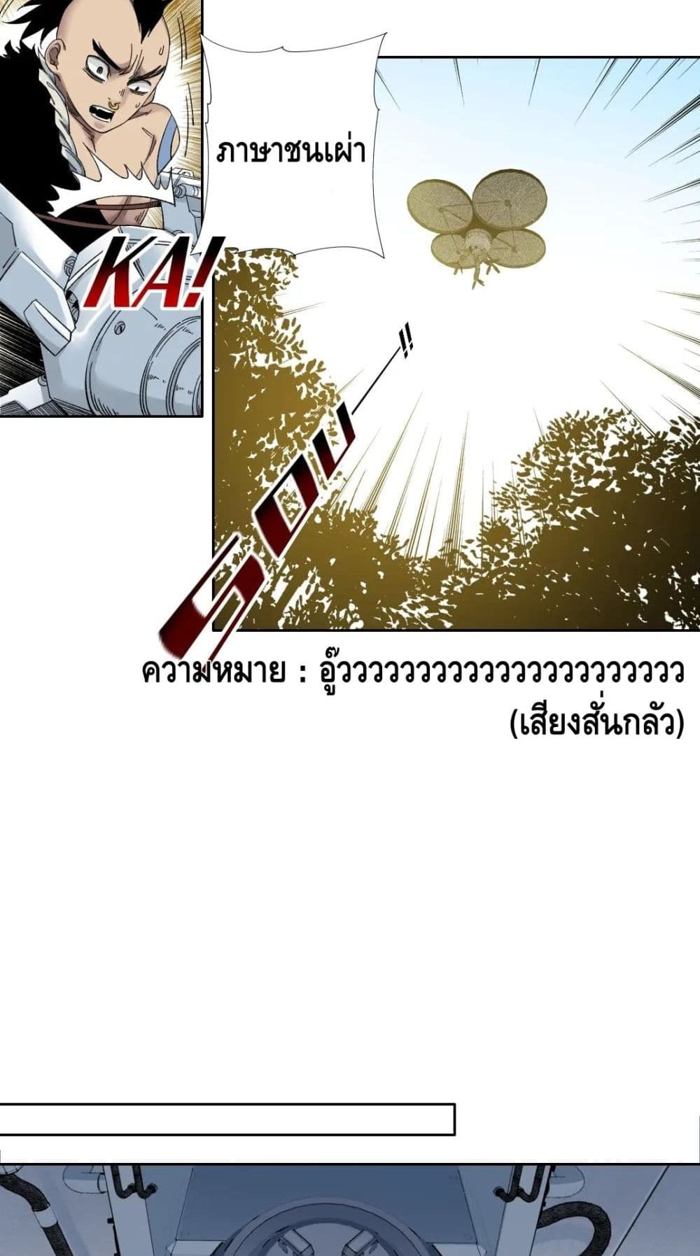 The Eternal Club ตอนที่ 146 (14)