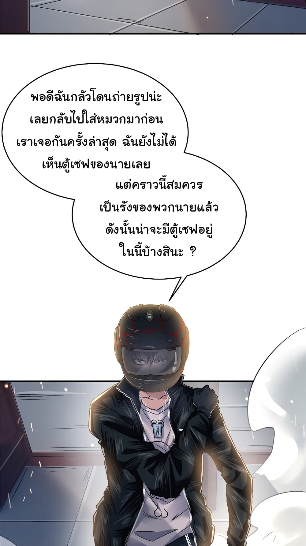 Live Steadily, Don’t Wave ตอนที่ 51 (10)