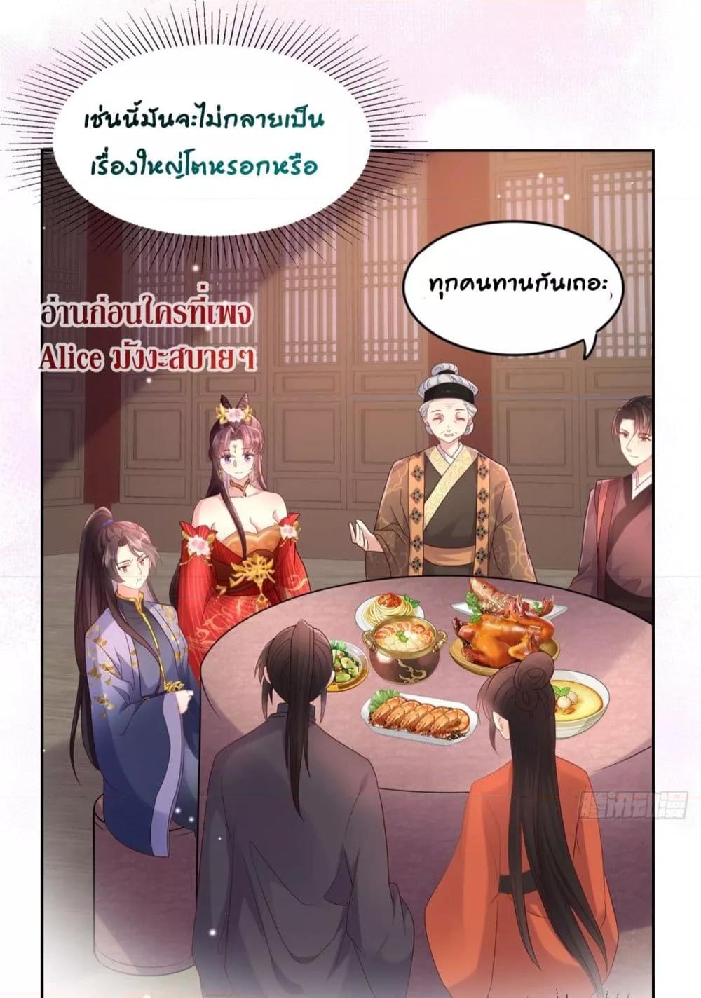 The little son in law also wants to counterattack – ราชบุตรเขยตัวน้อยขอตอบโต้บ้าง! ตอนที่ 3 (39)