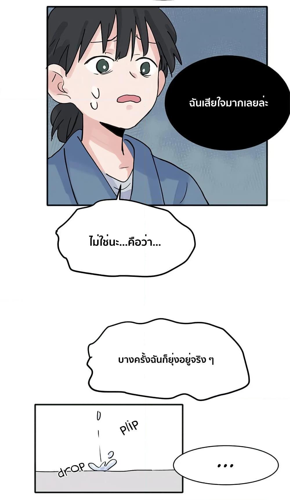 That Time I Was Blackmailed By the Class’s Green Tea Bitch ตอนที่ 9 (20)