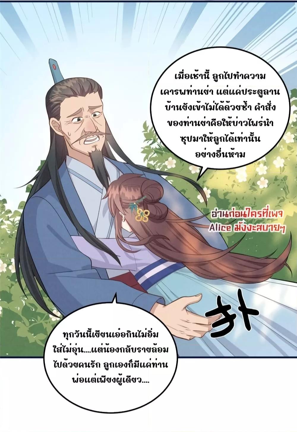 After I Was Reborn, I Became ตอนที่ 13 (25)