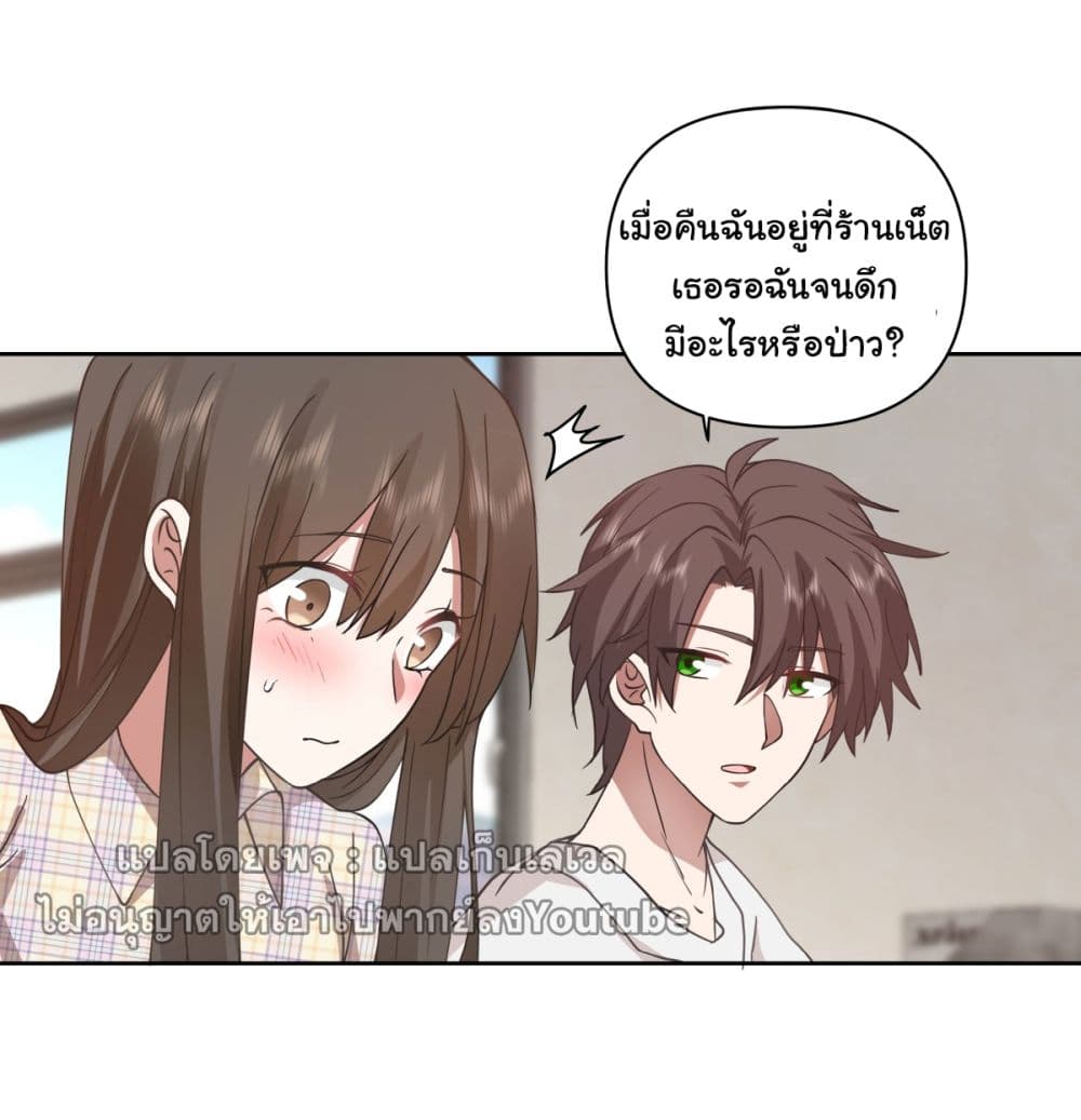 I Really Don’t Want to be Reborn ตอนที่ 67 (11)