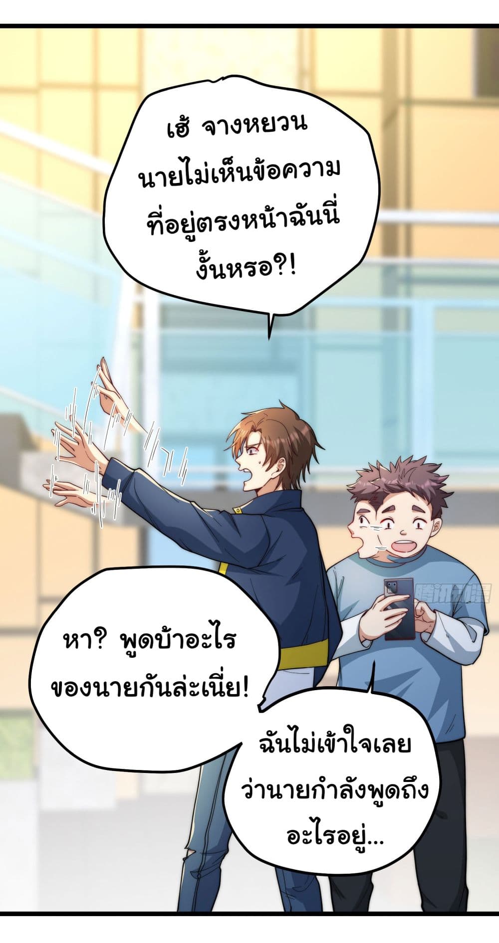 Life Exchange Club ตอนที่ 0 (9)