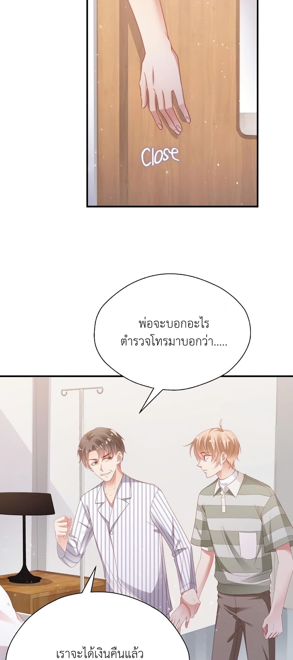 How Did I End up With a Boyfriend While Gaming ตอนที่ 6 (10)