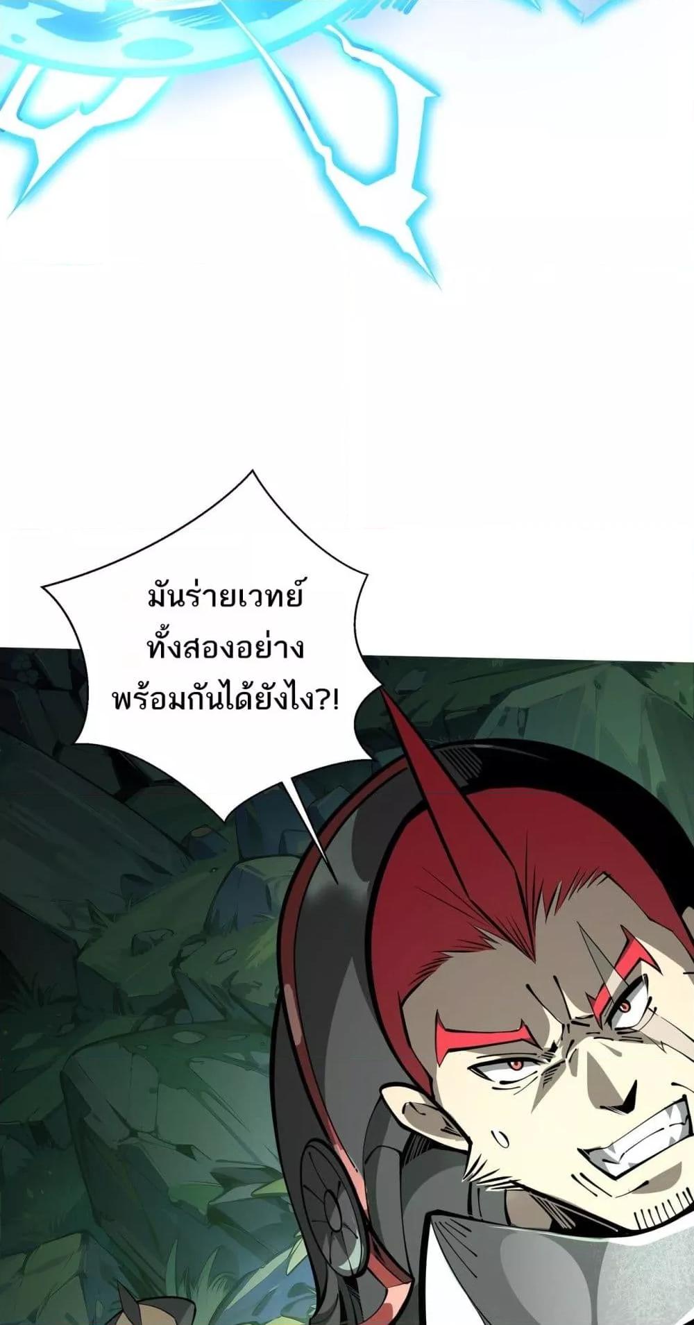 Sorry, My Skills Are Automatically Max Level! ตอนที่ 20 (28)