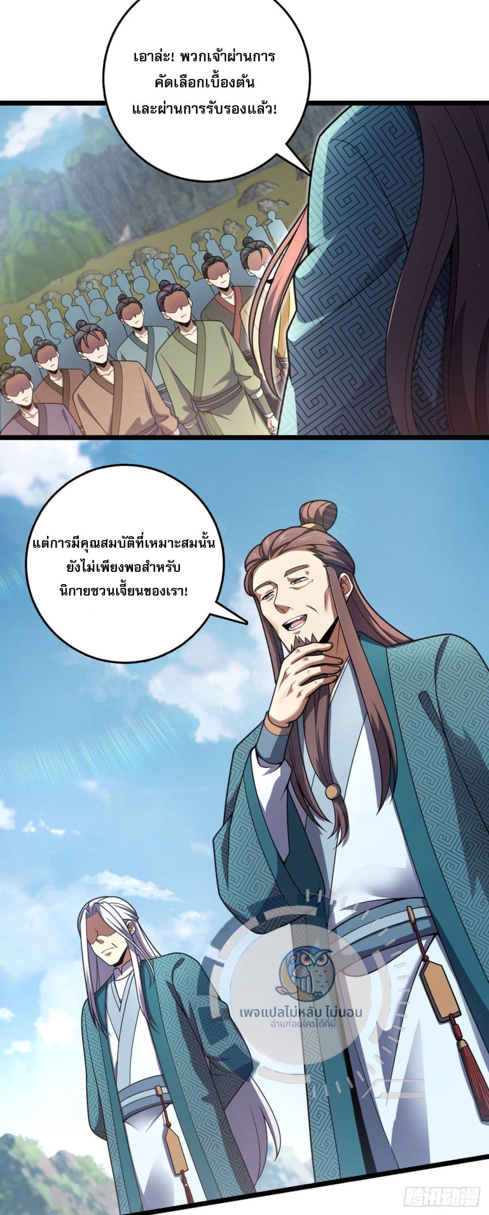 I Have A God of Dragons ตอนที่ 6 (24)