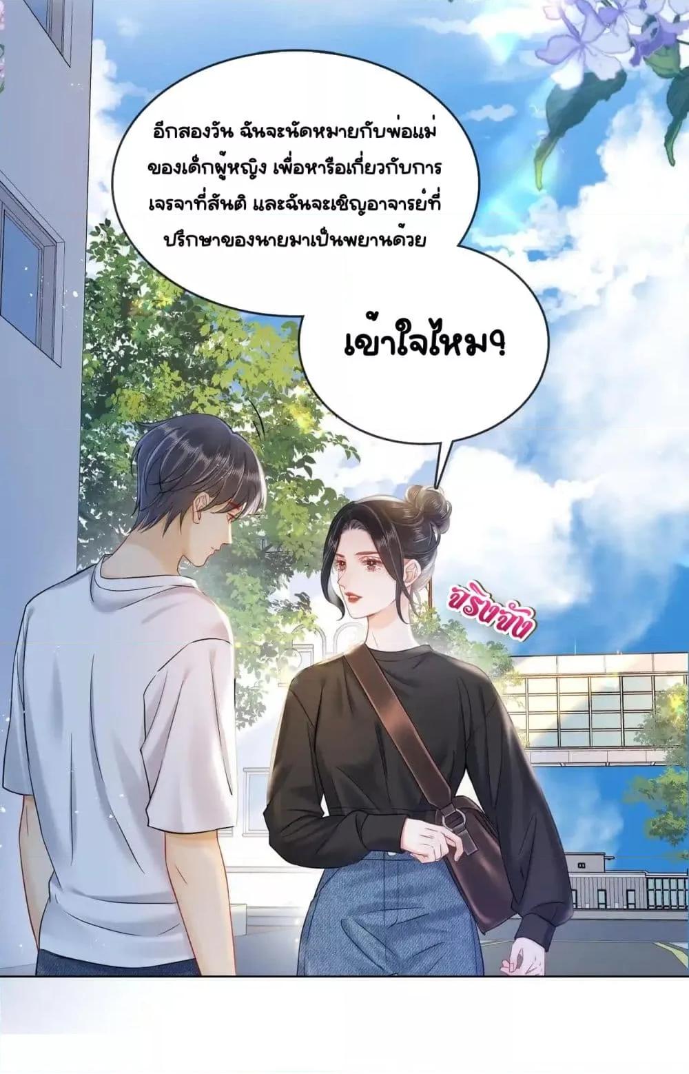 Warm Wedding Sweet to the Bone – วิวาห์หวานแหว๋วสุดแสนอบอุ่น ตอนที่ 11 (29)