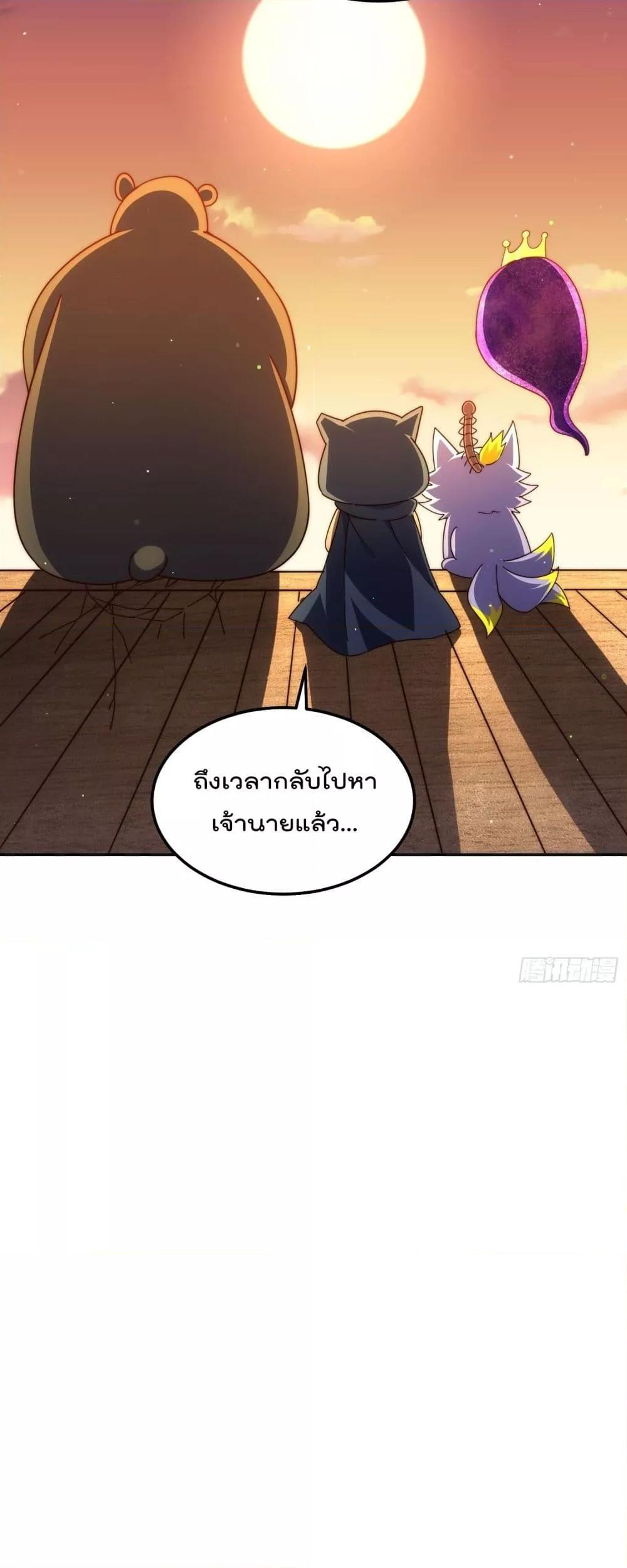 Who is your Daddy ตอนที่ 249 (8)