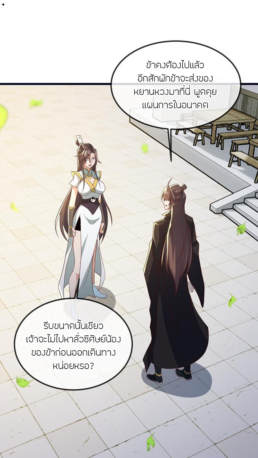 Banished Disciple’s Counterattack ตอนที่ 497 (46)