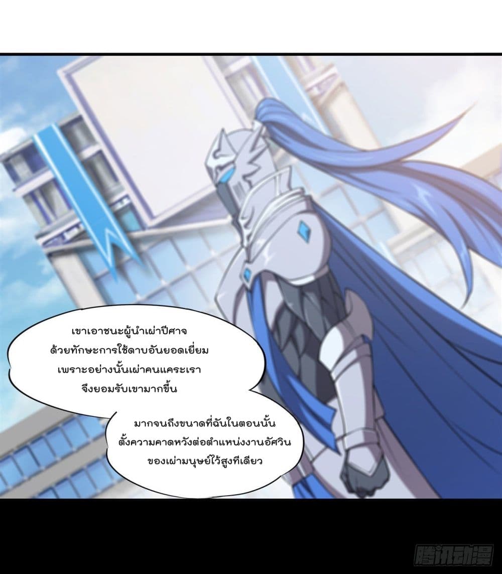 The Strongest Knight Become To Lolicon Vampire ตอนที่ 221 (40)