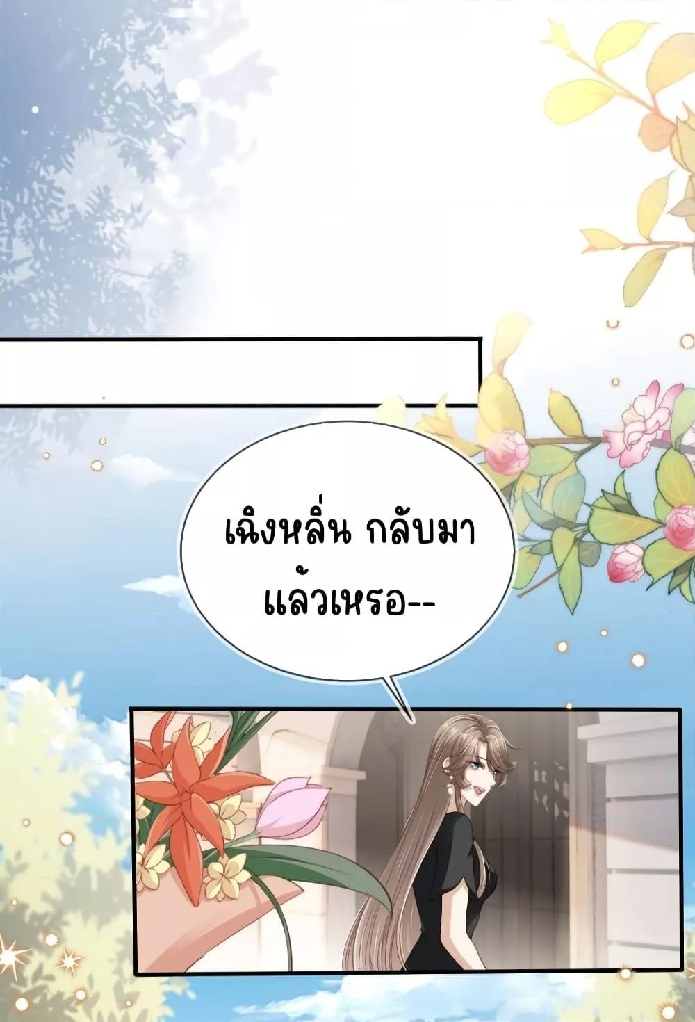 After Rebirth, I Married a Disabled Boss ตอนที่ 22 (34)