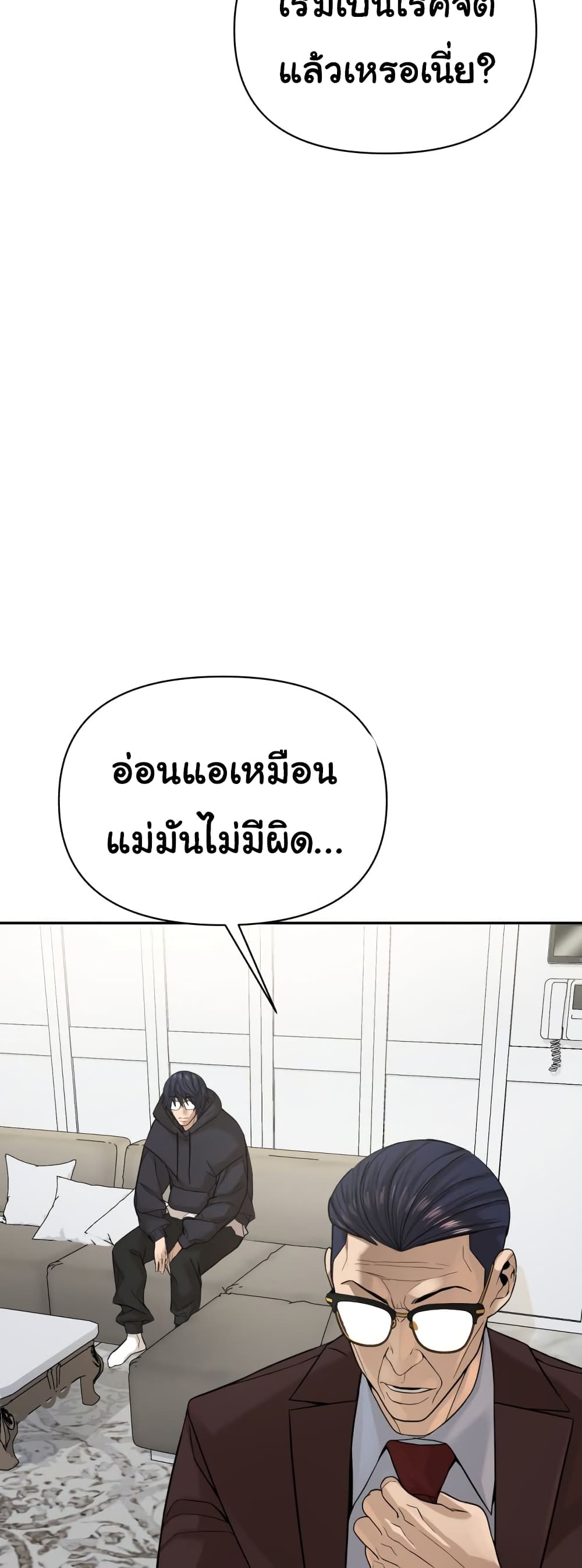 HellCraft ตอนที่ 5 (43)