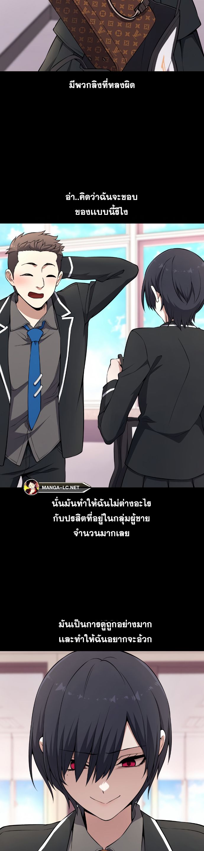 Webtoon Character Na Kang Lim ตอนที่ 145 (13)