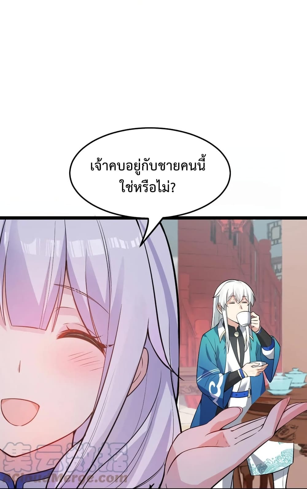 Godsian Masian from Another World ตอนที่ 97 (12)