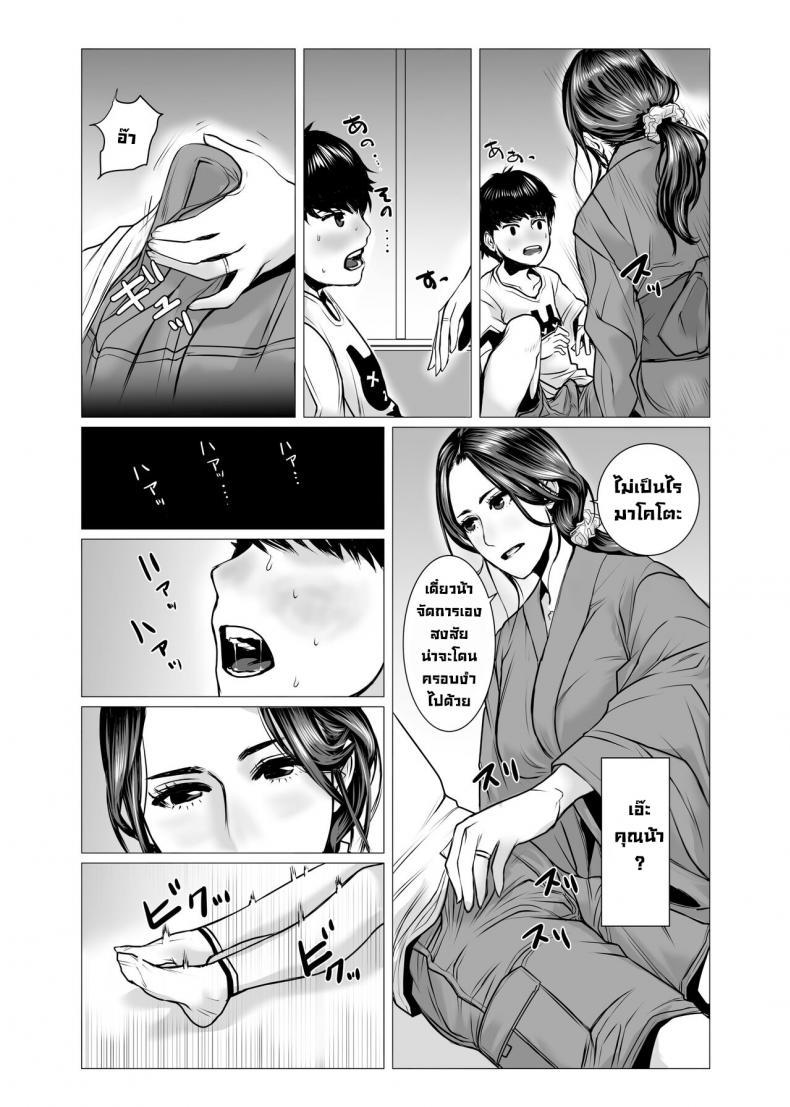 [chocohell] TomoHaha no Reikan to Seikan ตอนที่ 1 (11)