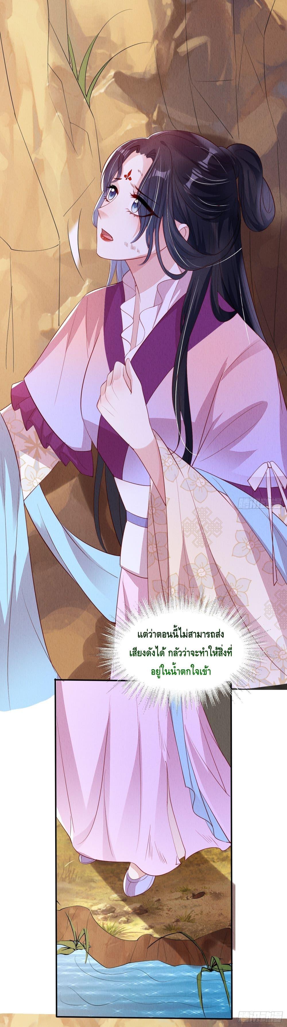 After I Bloom, a Hundred Flowers Will ill ตอนที่ 92 (4)