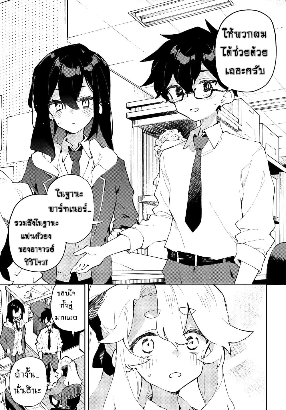 Kimi no Love wo Misetekure 23 (9)