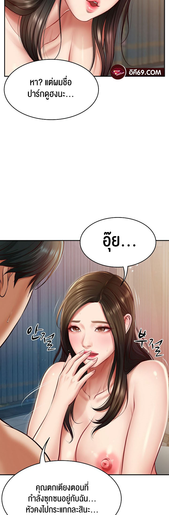 อ่านโดจิน เรื่อง The Billionaire's Monster Cock Son In Law 2 05