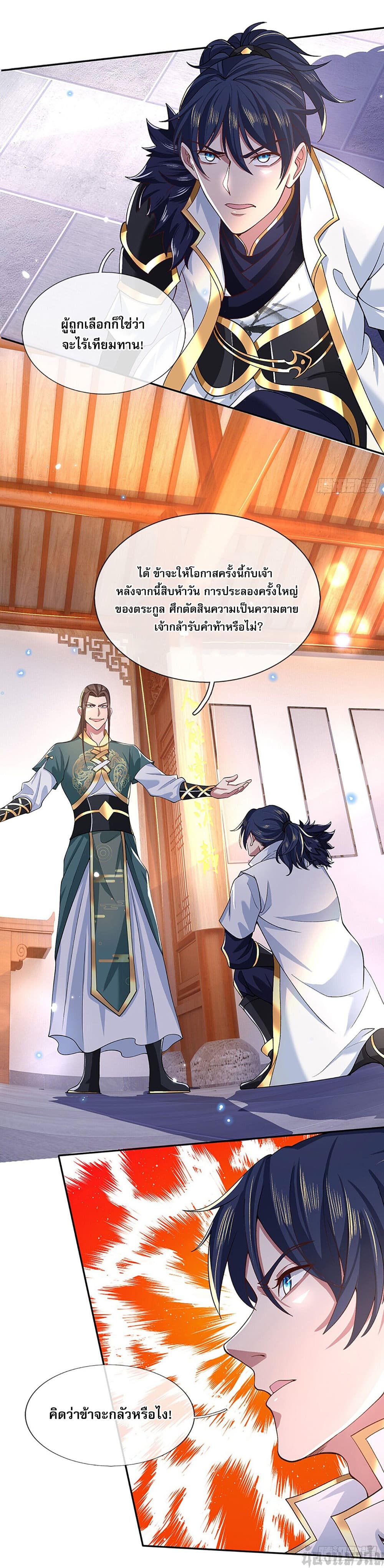 Break through all the worlds with one force ตอนที่ 6 (10)