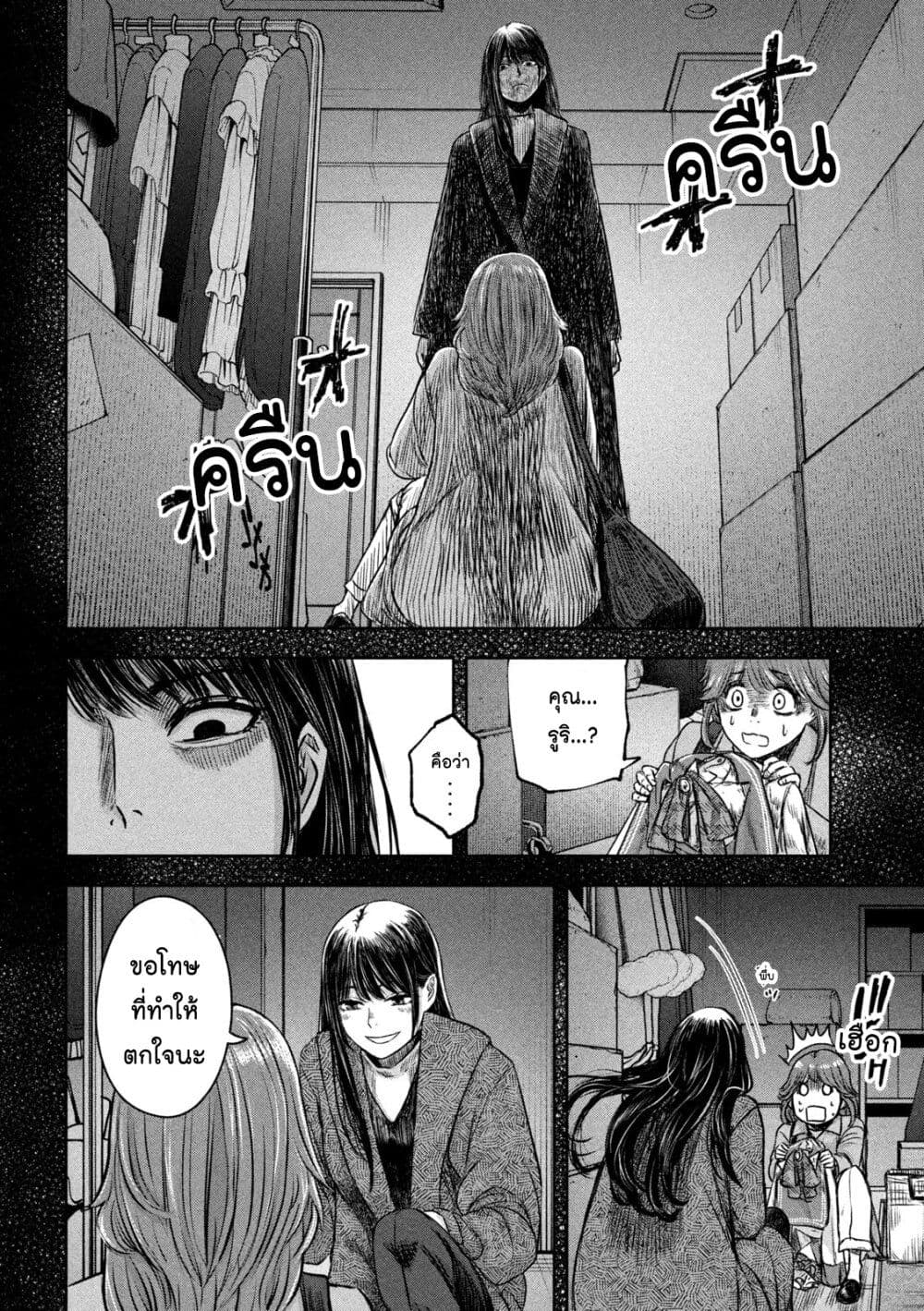 Watashi no Arika ตอนที่ 8 (14)