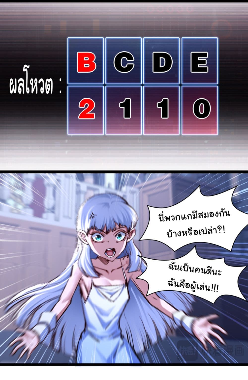 I’m The Boss in Magic Moon ตอนที่ 39 (35)