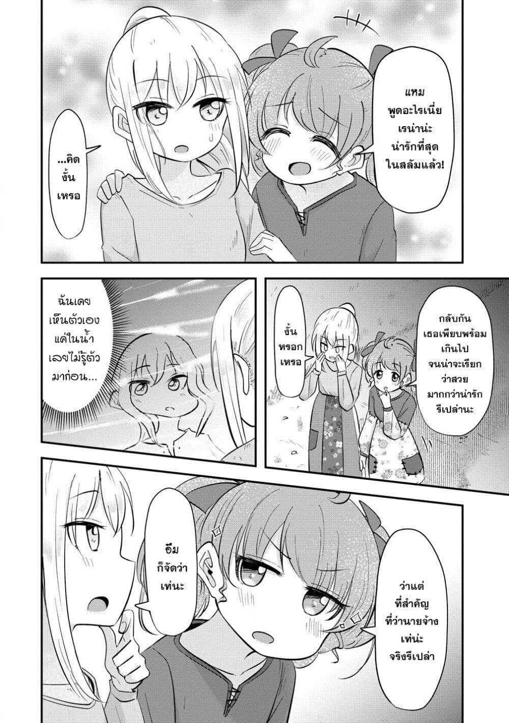 Tensei Shoujo wa Kyuusei wo Nozomareru 3.2 06